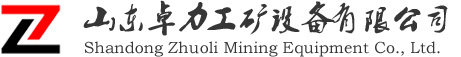 電力電纜起火原因、撲救方法及防火措施-技術資料-山東卓力工礦設備有限公司