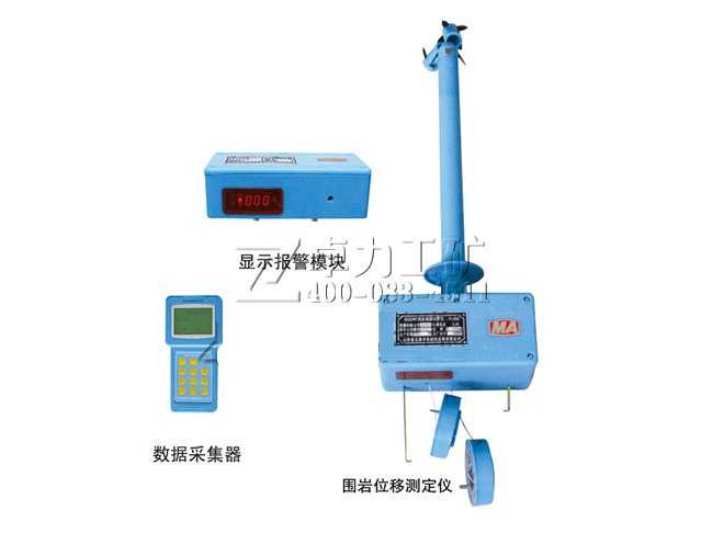 MCS-400礦用本安型錨桿(索)測力計(jì)